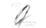 PT950ダイヤ 甲丸リング　0.05CT　R3621DI-P2 #17【1754939】