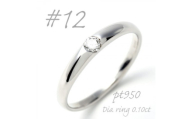 PT950  甲丸ダイヤモンドリング 0.10CT R3620DI-P2 #12【1754973】
