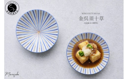 『まるふくオリジナル』有田焼 金呉須十草マット反型多用鉢 2枚 セット【まるふく】食器 うつわ 器 割烹料理 和食器 小鉢 和食 おしゃれ 煮物 A35-715 2704114 - 佐賀県有田町