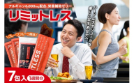 リミットレス1週間分（7本入り） | 健康食品 栄養補助 スティックゼリー 北海道 札幌市