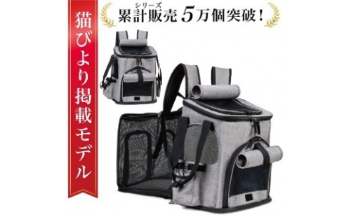 【猫びより掲載】 ペットリュック ペットキャリーリュック 【Rozally ペットキャリー リュック 猫 小型犬 通院 旅行 避難 軽量 広々】 2704429 - 神奈川県川崎市