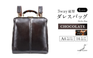 [高島屋選定品][選べるカラー][選べるハンドル]Y3 縦型 ダレスバッグ Lサイズ べっ甲柄アセテートハンドル [チョコ] [N-19405b] / 鞄 カバン 手持ち鞄 リュック 肩掛け鞄 越前漆塗 伝統工芸 プレゼント ギフト 日本製 福井県鯖江市