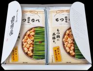 AB518.【前田屋】もつ鍋しょうゆ味（2人前）【もつ鍋・醤油味】