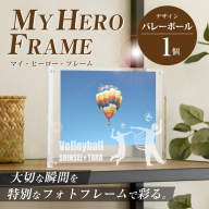 ＼ポスト投函／オリジナルで作れるスポーツ フォトフレーム 【バレーボール】 K45_0001