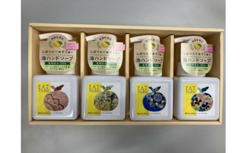 EATゆずハンドソープ4本セット 2705052 - 石川県能美市