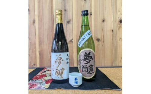 夢醸 大吟醸・純米酒 （720ml×各1本）お猪口付 2705071 - 石川県能美市