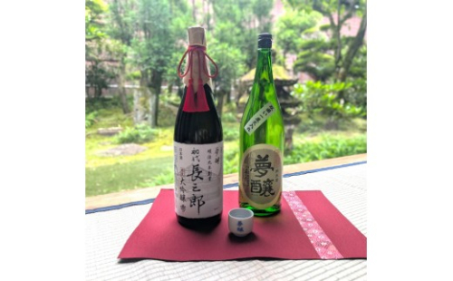夢醸 大吟醸長三郎雫・純米酒 （1800ml×各1本 ）お猪口付 2705074 - 石川県能美市