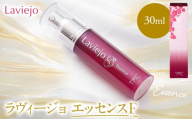 ラヴィージョ　エッセンスF　30ｍL