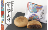 能き美餅（よきみもち）12ケ入（6入×2箱）  和菓子 焼菓子 能美市