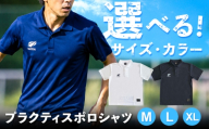 ロゴポロシャツ【サイズ：L カラー：ブラック】 服 ファッション 運動着 ユニセックス 岐阜市 / 三敬 [ANJC013]