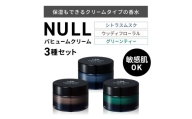 NULL パヒュームクリーム 3種セット(シトラスムスク・グリーンティー・ウッディフローラル) 株式会社利他フーズ 滋賀県 東近江市 C-A05 練り香水 メンズ フレグランス セット ハンドクリーム ボディクリーム 敏感肌 男性用香水 ヘアバーム ビジネス ギフト