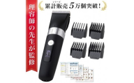 【理容師が監修】 電動バリカン バリカン 散髪 刈り上げ【Rozallyヘアカッター 電動バリカン ふるさと納税美容家電 セルフカット 子供散髪 メンズ刈り上げ 静音 USB充電 理容師監修 初心者向け】