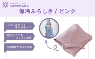 【三陽商事】保冷ふろしき ピンク｜京都 風呂敷 エコバッグ 結ばなくてもズレない［ 結ばなくてもバッグに早変わり 冷たさキープ 洗濯機丸洗いOK 人気 おすすめ おしゃれ お取り寄せ 通販 送料無料 ふるさと納税 ］