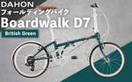 【 British Green 】 DAHON フォールディングバイク Boardwalk D7 20インチ 自転車 折りたたみ自転車 折りたたみ コンパクト 通勤 通学 日常使い サイクリング 収納