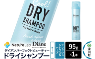 Diane ダイアン パーフェクトビューティー ドライシャンプー クール フレッシュシトラス&ハーブの香り 95g×1個 [Diane ダイアン ドライシャンプー 水のいらないシャンプー スプレー 女性 洗い立て 頭皮スッキリ ボリューム感 リフレッシュ ニオイを抑え スタイリング フレグランス]