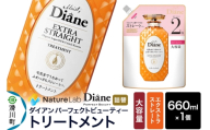 Diane ダイアン パーフェクトビューティー エクストラストレート トリートメント [詰替・大容量] 660ml×1個 [トリートメント 詰替 大容量 ヘアケア 女性 ノンシリコン オーガニック ボタニカル オイル サルフェートフリー レディース]