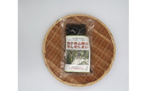 【令和7年産先行予約】鉾ヶ岳山麓の干しぜんまい 200g 天然 山菜 乾燥ぜんまい ゼンマイ【2025年6月上旬～順次発送】
