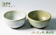 【能登大社焼】 お茶碗 陶器 ペア セット ベージュ×若草 陶器 器 焼き物 食器 茶碗 やきもの 夫婦茶碗 夫婦 カップル おそろい お揃い 真葉手 大社焼き 大社焼 贈り物 ギフト プレゼント おしゃれ 和食器 和風 モダン 伝統 手作り 手づくり 工芸品 日本製 メイドインジャパン カップ / 石川 能登 羽咋