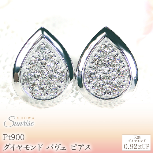 Pt900【0.32ct】ティアドロップ パヴェ ダイヤモンド ピアス CSP00071 SWAV087-a 2709027 - 山梨県昭和町