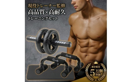【現役トレーナーが監修】 腹筋ローラー プッシュアップバー 【Rozally 腹筋ローラー プッシュアップバー 筋トレ 自宅トレーニング 初心者 静音 ダイエット 運動不足解消 体幹強化】 2709046 - 神奈川県川崎市