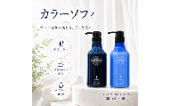 1389 上善　カラーソフィシャンプー 300ml・トリートメント 300g　セット