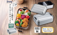 アルミ 弁当箱 【600ml】 1段 食洗機対応 アルミ お弁当箱 ランチボックス ふわっと盛れる おしゃれ ドーム型 シルバー AFT10BN キッズドア 740879 skt182
