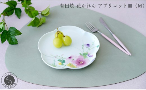 有田焼 花かれん アプリコット皿（M）【大慶】食器 器 うつわ パーティ ケーキ皿 取り皿 スイーツ皿 ギフト プレゼント A15-385 2710464 - 佐賀県有田町