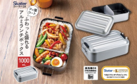 アルミ 弁当箱 【1000ml】 1段 食洗機対応 アルミ お弁当箱 ランチボックス ふわっと盛れる おしゃれ ドーム型 シルバー AFT10BN キッズドア 740893 skt181