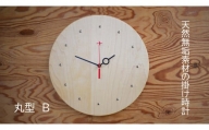 天然無垢材の掛け時計（丸型B）
