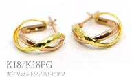 K18/K18PGダイヤカットツイストピアス　Y1483 260-001