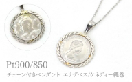 Pt850チェーン付きPt900ペンダントエリザベス/ケネディー繩巻　P296 260-028