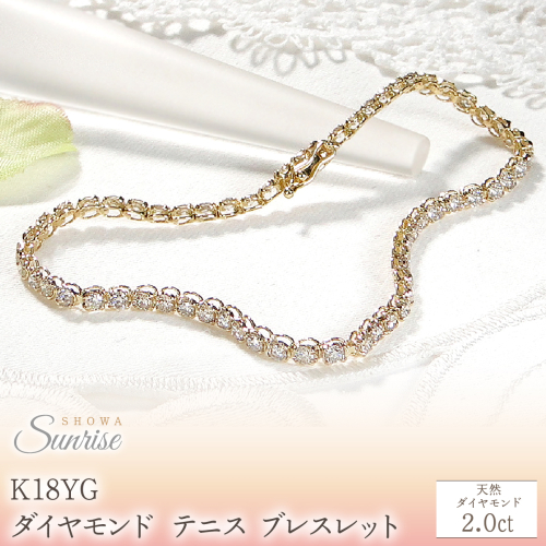 K18YG【2.0ct】ダイヤモンド テニス ブレスレット CSBL00019-18Y SWAV089-a 2711126 - 山梨県昭和町