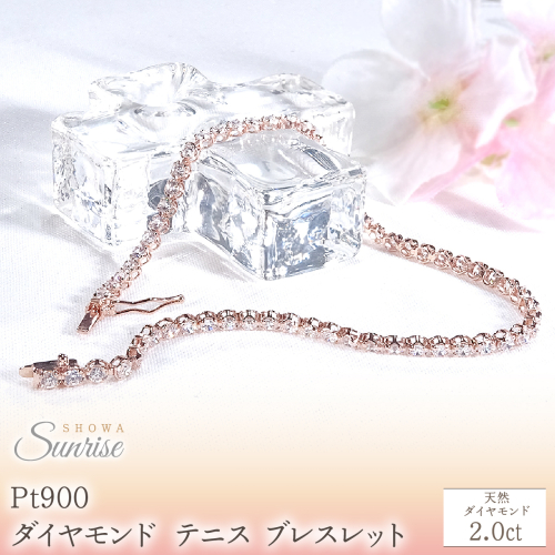 K18PG【2.0ct】ダイヤモンド テニス ブレスレット CSBL00019-18P SWAV089-b 2711127 - 山梨県昭和町