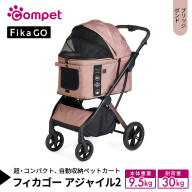 【コムペット】フィカゴー アジャイル 2 ブリッジボンド（BE）156705 中型犬向け ドッグカート combi コンビ ペットカート FikaGO 1秒自動収納 コンパクト収納 自動収納ペットカート 犬用カート 犬用バギー ペットキャリー 4輪ペットカート折り畳み可能 折り畳み式 小型犬 中型犬 多頭 耐荷重30kg [AA117-NT]