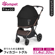 【コムペット】フィカゴー トグル ピュアブラック（BK）156785 中型犬対応 combi コンビ ペットカート FikaGO 1秒自動収納 キャビンを外しても装着したままでも折りたためる 着脱型 2WAY コンパクト収納 自動収納ペットカート 犬用カート 犬用バギー ペットキャリー 4輪ペットカート折り畳み可能 折り畳み式 小型犬 中型犬 多頭 耐荷重30kg [AA120-NT]