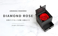 AMOROSA MODERNO ダイヤモンドローズボックス90 ドゥロワータイプ ブライトレッド / プリザーブドフラワー バラ リングケース ギフト 花 誕生日 結婚 記念日 プロポーズ ドライフラワー プレゼント 女性 【upel0004】