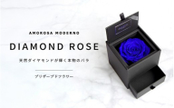 AMOROSA MODERNO ダイヤモンドローズボックス90 ドゥロワータイプ エクセレントブルー / プリザーブドフラワー バラ リングケース ギフト 花 誕生日 結婚 記念日 プロポーズ ドライフラワー プレゼント 女性【upel0005】