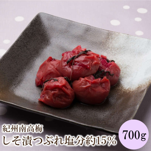 紀州南高梅しそ漬つぶれ塩分約15％（700g） 2712096 - 和歌山県御坊市
