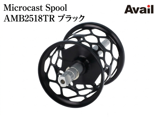 Avail マイクロキャストスプール ABU Ambassadeur 2500C用 トラウトスペシャル 釣り具リール カスタム アベイル 釣り 2712310 - 長野県上田市