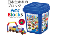 C231　アーテックブロック　220ピースセット　ビビッド（基本色）【Artec おもちゃ 玩具 トイ 基本セット 青 バケツ 日本製 こども 大阪 八尾市】