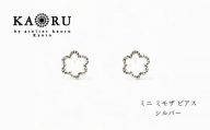 【KAORU】ミニ ミモザ ピアス / シルバー｜京都 アクセサリー ブランド 人気ジュエリー［ KAORU不動の定番 フラワーモチーフ ミニサイズ カジュアルに楽しめる デイリーユース 気軽に着けられる おすすめ ギフト プレゼント お取り寄せ 送料無料 ］