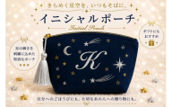 星空の刺繍 ポーチ【K】| 星空 刺繍 ポーチ イニシャル 選べるイニシャル 刺繍ポーチ 星 星座 宇宙 夜空 キラキラ プレゼント 名前入り ふるさと 納税 栃木県 那珂川町