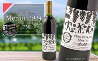 ピノ・コッリーナ メルロー 2024（赤） | 赤ワイン Melrot PINO COLLINA 株式会社エルサン