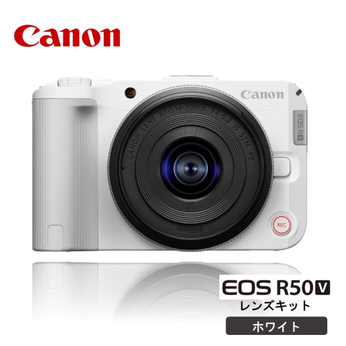 【Canon】 キヤノン ミラーレス カメラ EOS R50V レンズキット ホワイト キャノン 一眼 動画 家電 旅行 軽量_0059C 2713782 - 大分県国東市