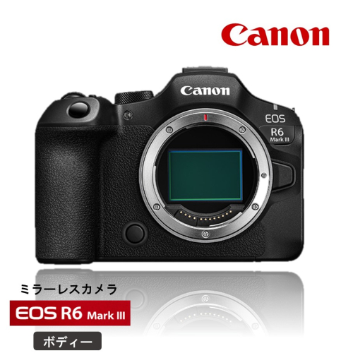 【Canon】 キヤノン ミラーレス カメラ EOS R6 Mark3 ボディ キャノン Mark3 家電_0060C 2713783 - 大分県国東市
