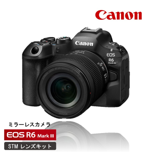【Canon】 キヤノン ミラーレス カメラ EOS R6 Mark3 STMレンズキット キャノン Mark3 家電_0061C 2713784 - 大分県国東市