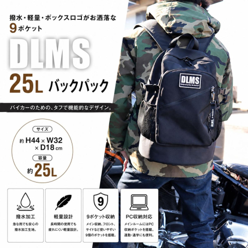 DLMS 撥水・軽量・大容量25L ワッペンロゴ バックパック ブラック/ホワイト 2713794 - 福岡県篠栗町