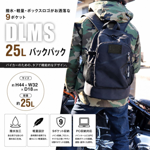 DLMS 撥水・軽量・大容量25L ワッペンロゴ バックパック ブラック/ブラック 2713795 - 福岡県篠栗町