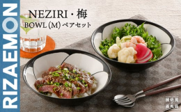 #/波佐見焼/ボウル/中鉢/#/波佐見焼/丼/#/波佐見焼/皿/浅型/#/波佐見焼/皿/深型/