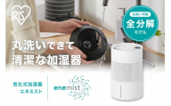 丸洗い気化加湿器 AHM-MVU55A-W ホワイト